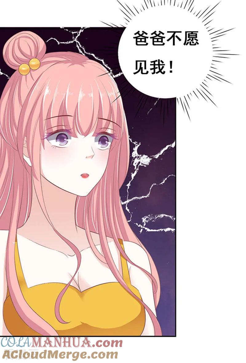 《烈爱知夏》第64话 拒绝接见 第5页