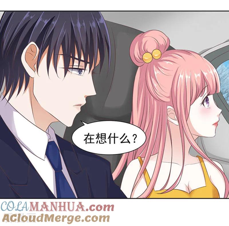 《烈爱知夏》第65话 阶梯风波1 第7页
