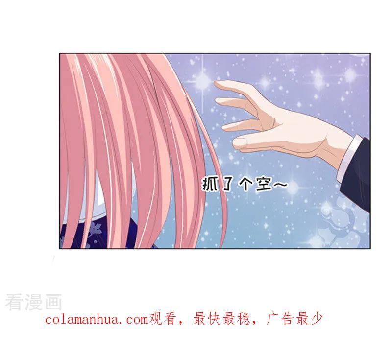 《烈爱知夏》第65话 阶梯风波1 第28页