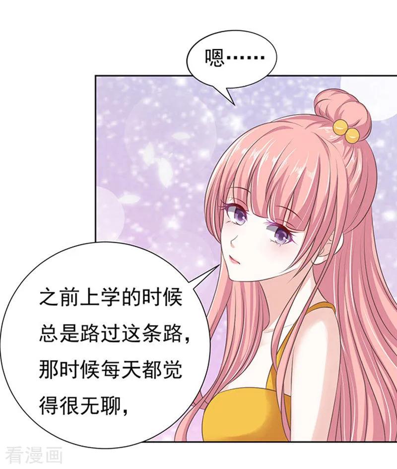 《烈爱知夏》第65话 阶梯风波1 第8页