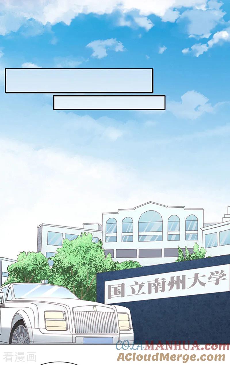 《烈爱知夏》第65话 阶梯风波1 第23页