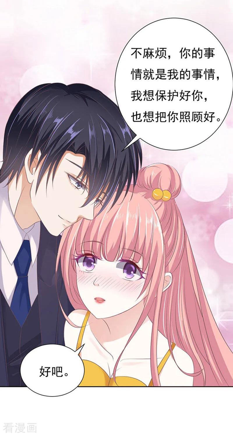 《烈爱知夏》第65话 阶梯风波1 第14页