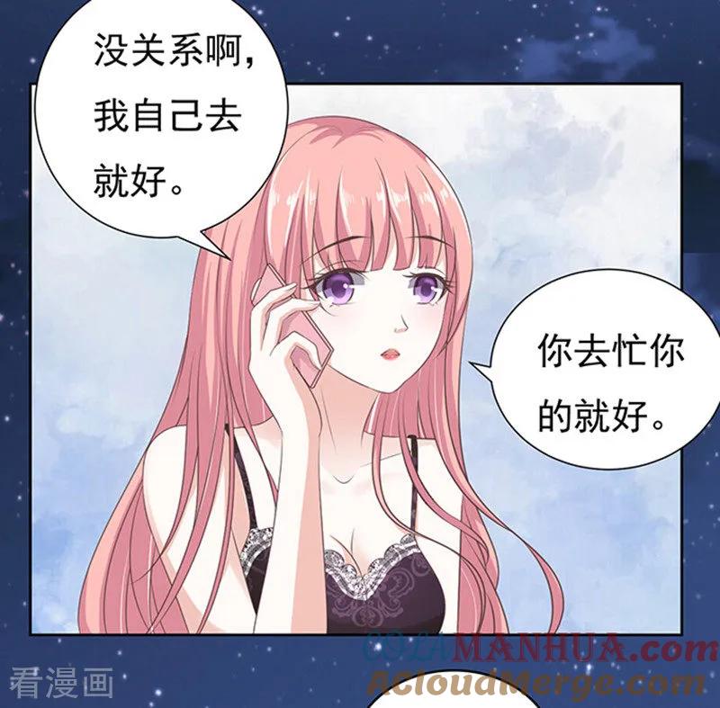 《烈爱知夏》第65话 阶梯风波1 第21页