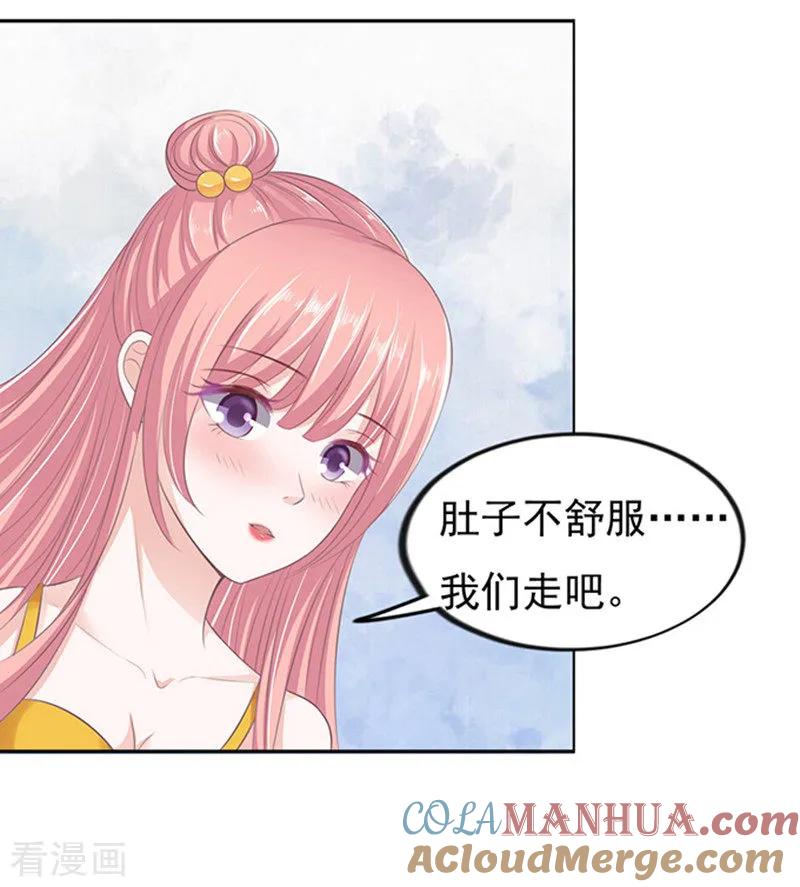 《烈爱知夏》第65话 阶梯风波1 第3页