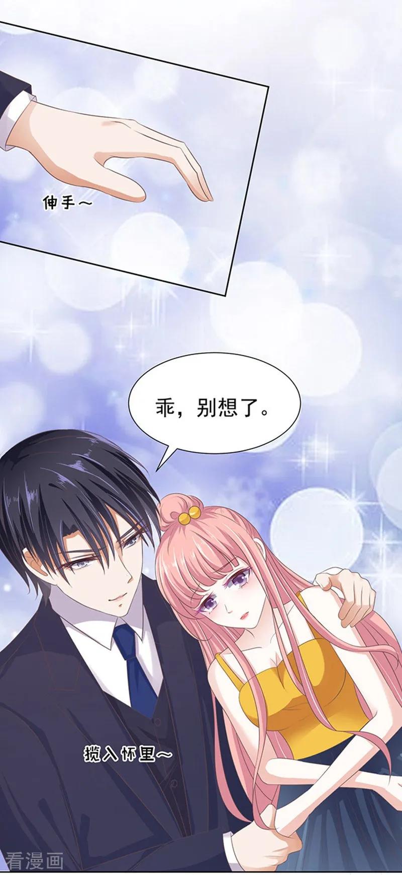 《烈爱知夏》第65话 阶梯风波1 第10页