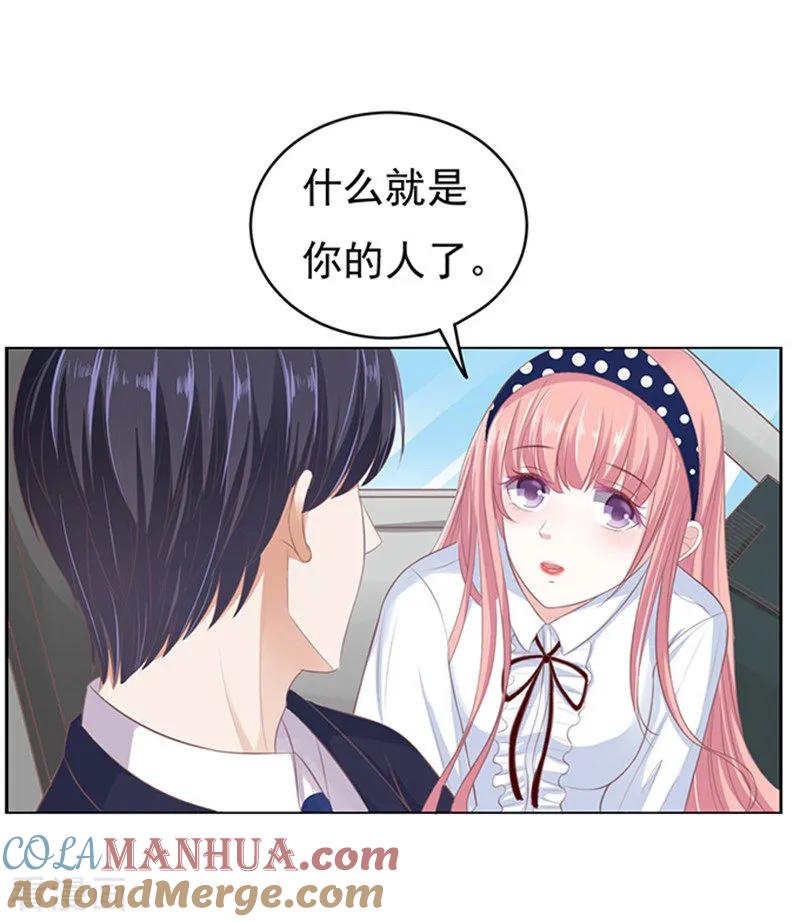《烈爱知夏》第65话 阶梯风波1 第25页