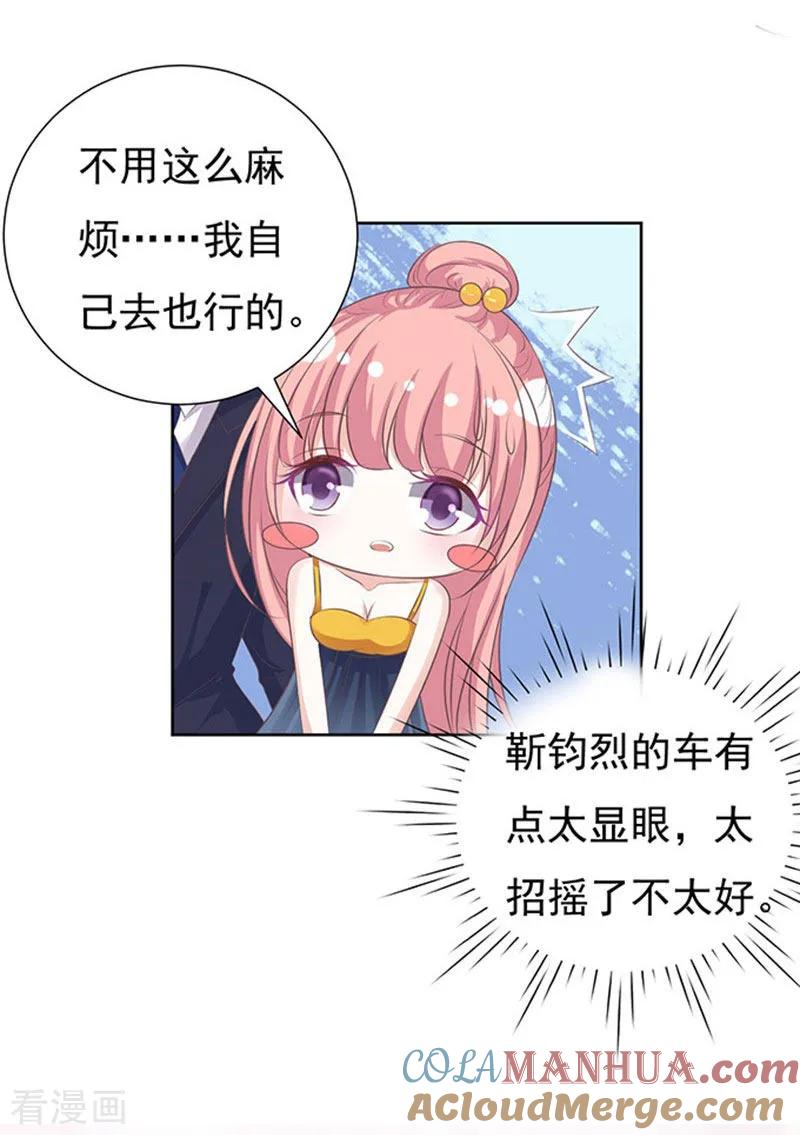 《烈爱知夏》第65话 阶梯风波1 第13页