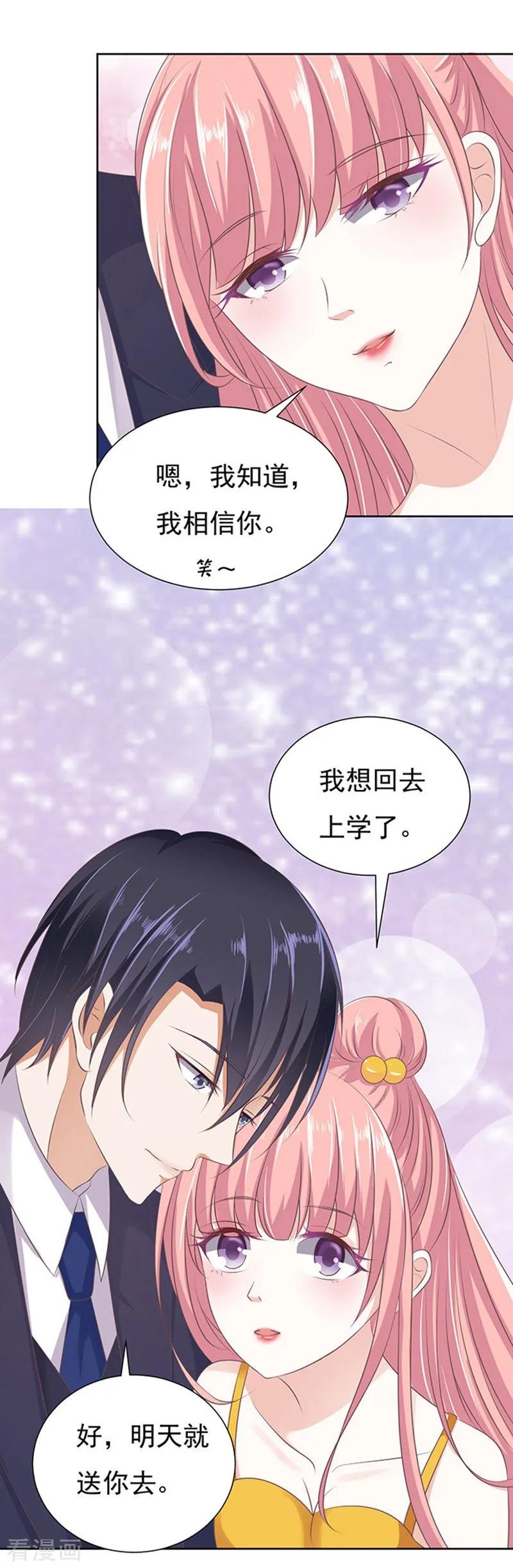 《烈爱知夏》第65话 阶梯风波1 第12页