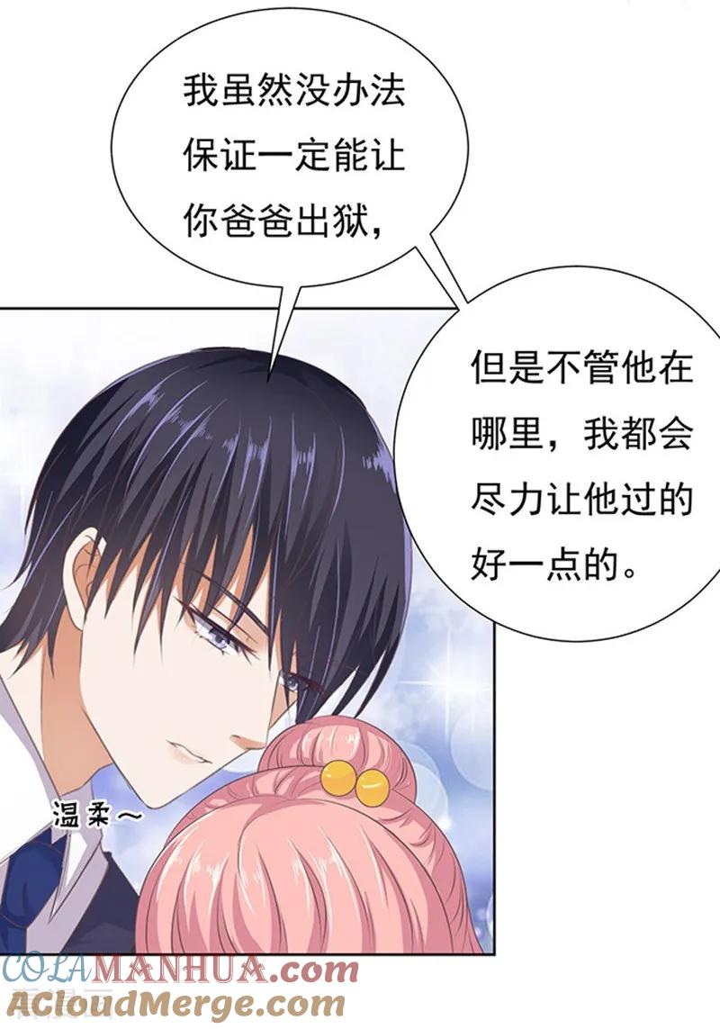 《烈爱知夏》第65话 阶梯风波1 第11页