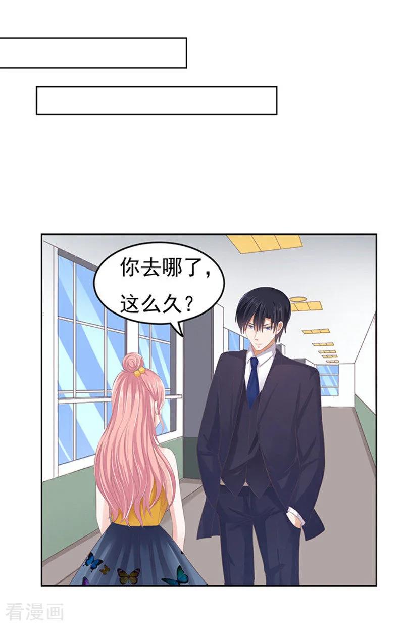 《烈爱知夏》第65话 阶梯风波1 第2页