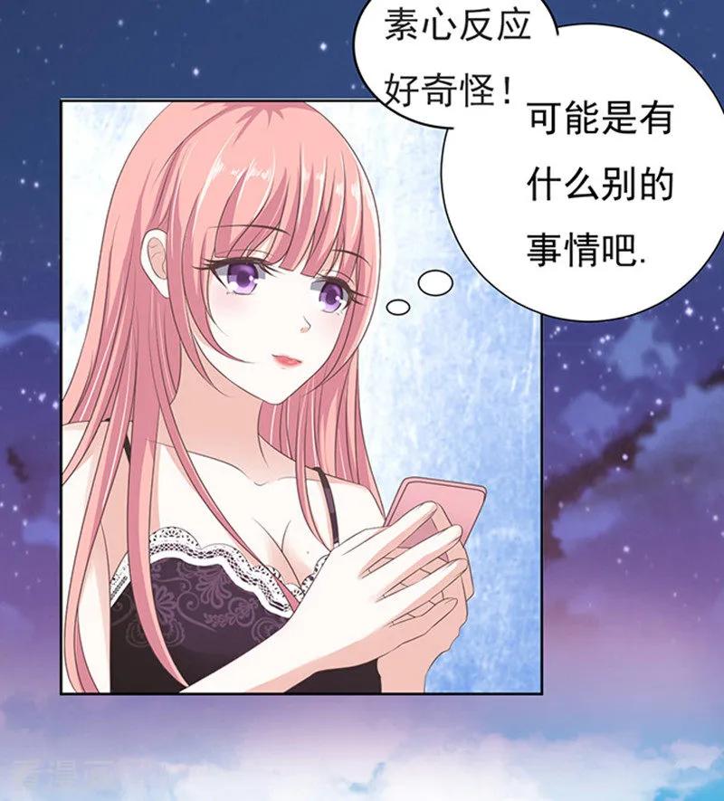 《烈爱知夏》第65话 阶梯风波1 第22页