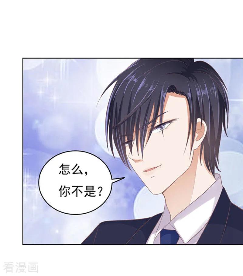 《烈爱知夏》第65话 阶梯风波1 第26页