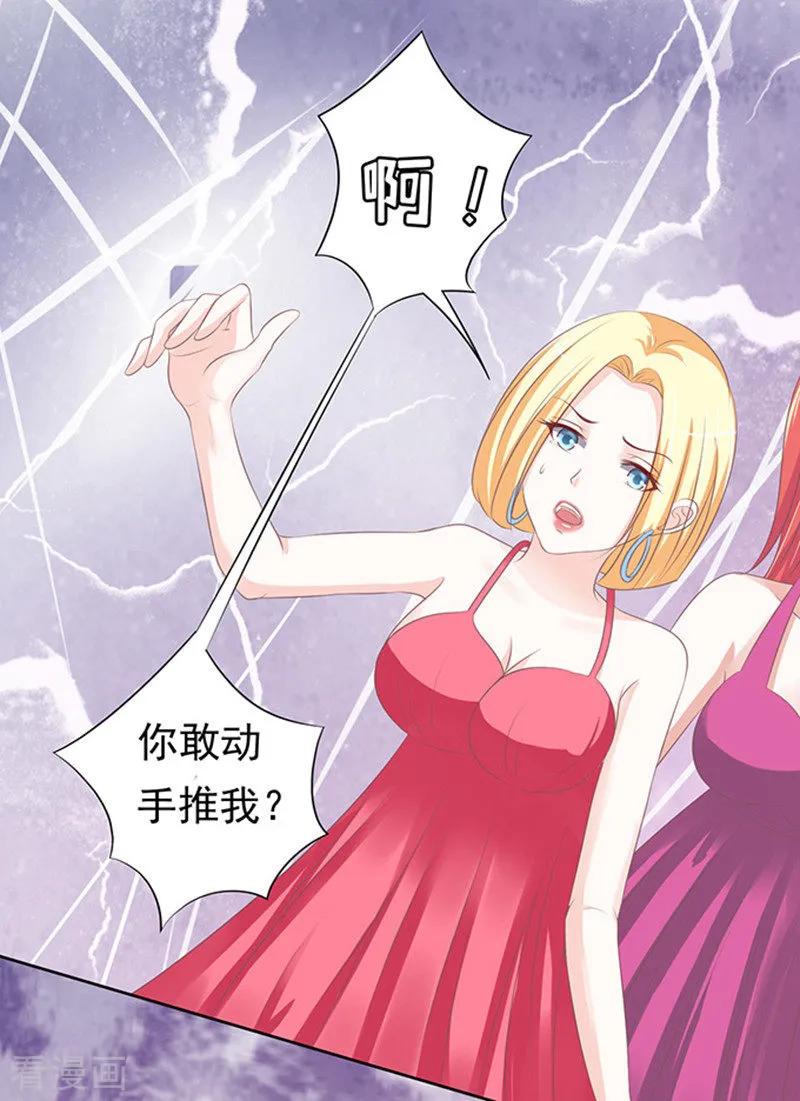 《烈爱知夏》第66话 阶梯风波2 第30页