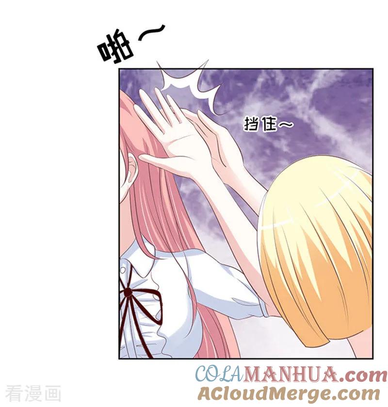 《烈爱知夏》第66话 阶梯风波2 第27页