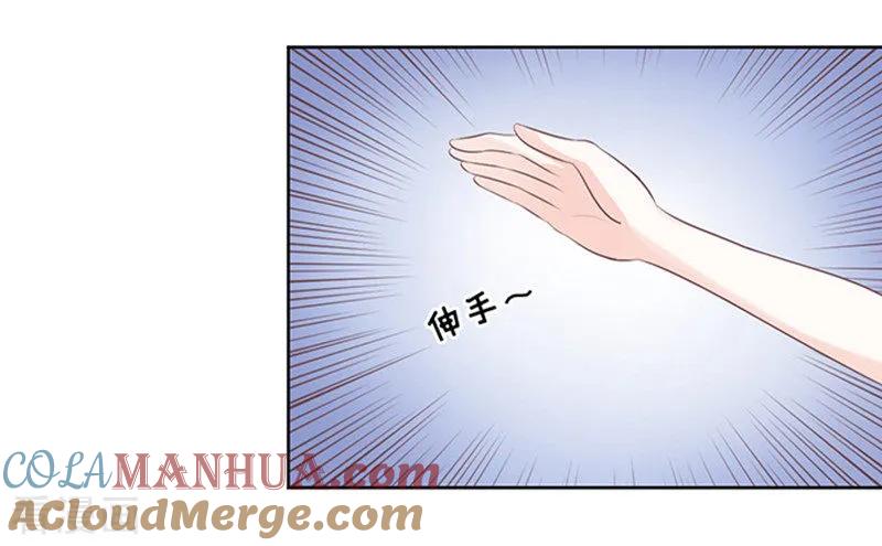 《烈爱知夏》第66话 阶梯风波2 第25页