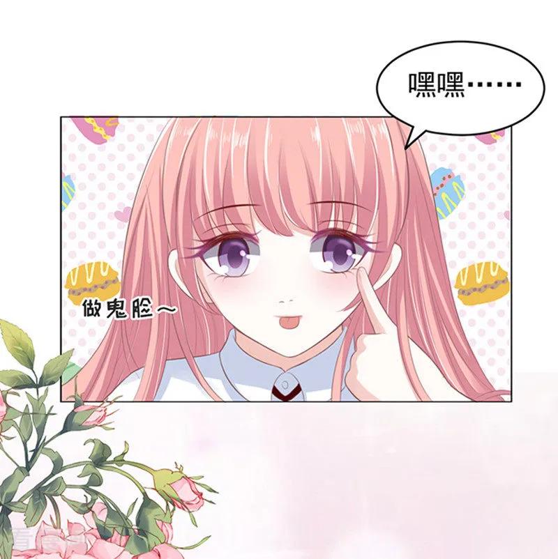 《烈爱知夏》第66话 阶梯风波2 第2页