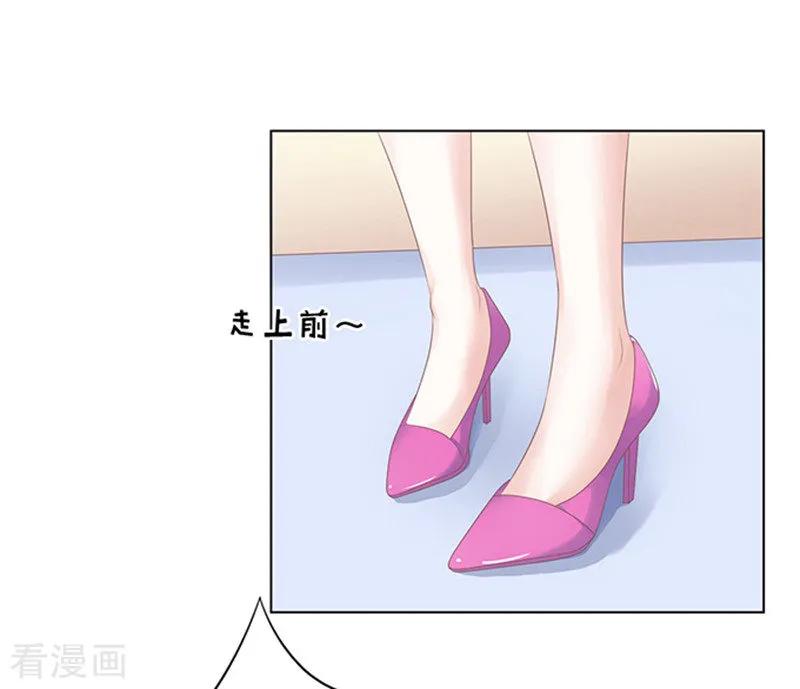 《烈爱知夏》第66话 阶梯风波2 第20页