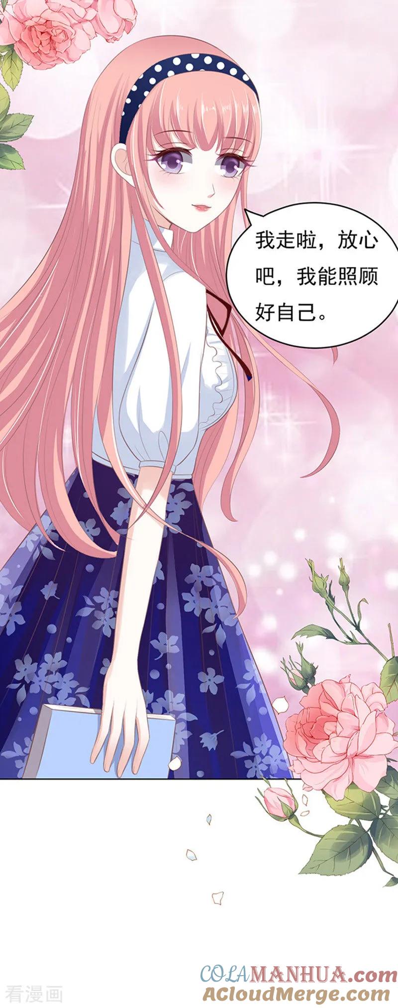 《烈爱知夏》第66话 阶梯风波2 第3页