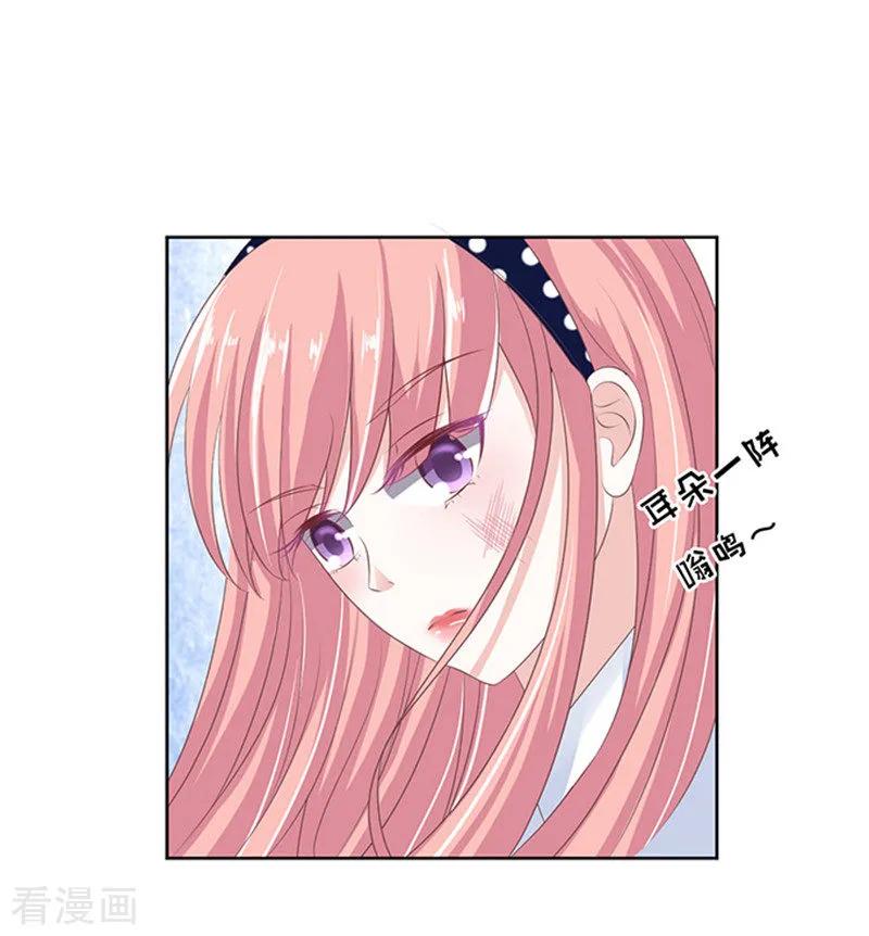 《烈爱知夏》第66话 阶梯风波2 第22页
