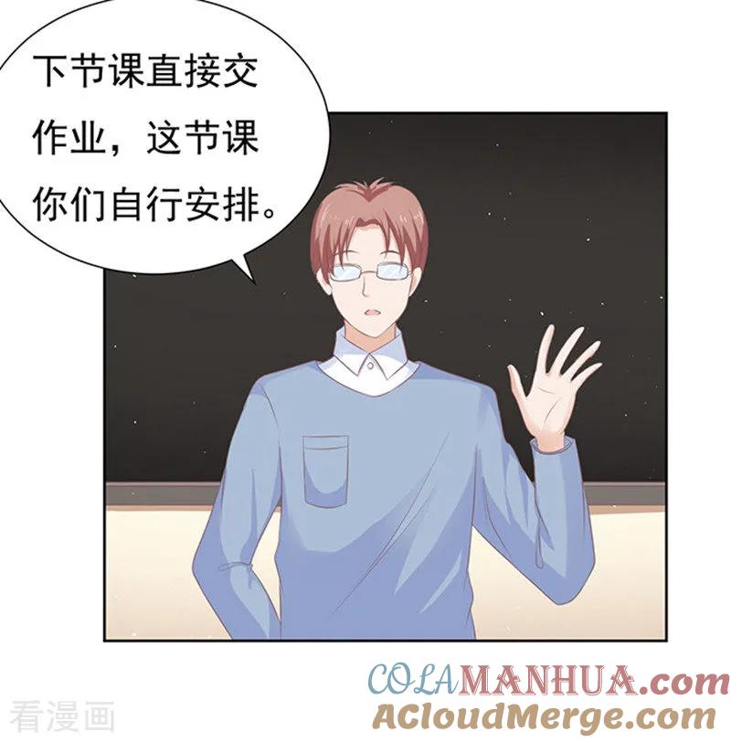 《烈爱知夏》第66话 阶梯风波2 第13页