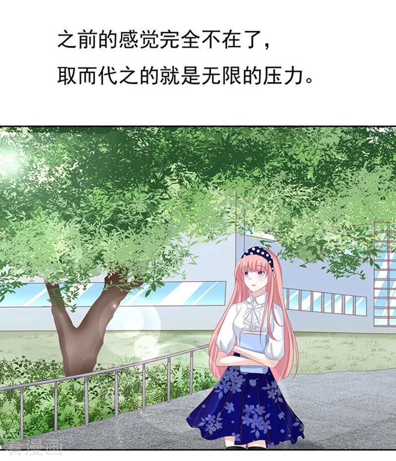 《烈爱知夏》第66话 阶梯风波2 第6页
