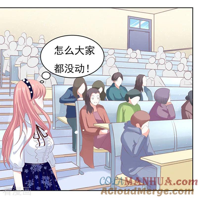 《烈爱知夏》第66话 阶梯风波2 第15页