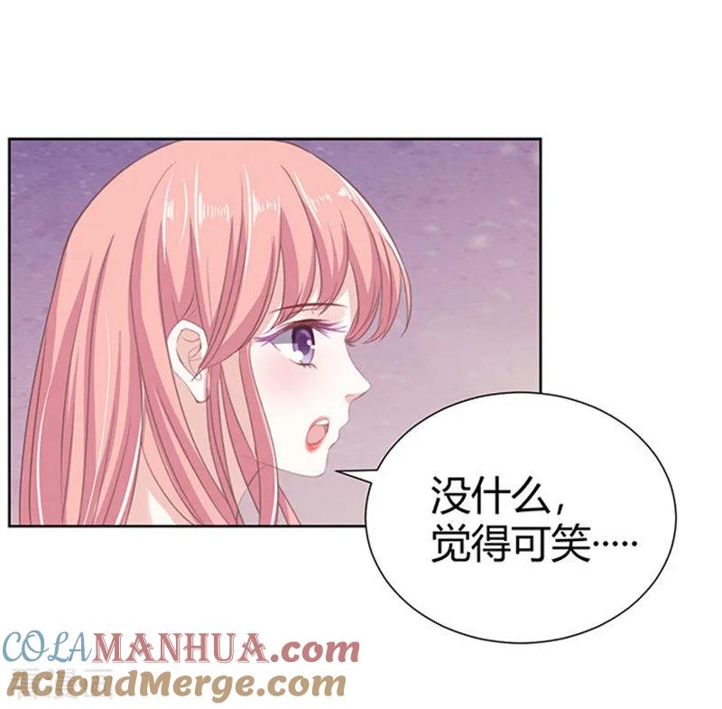 《烈爱知夏》第67话 一耳光解决不了的问题 第13页