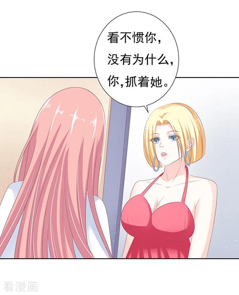《烈爱知夏》第67话 一耳光解决不了的问题 第6页