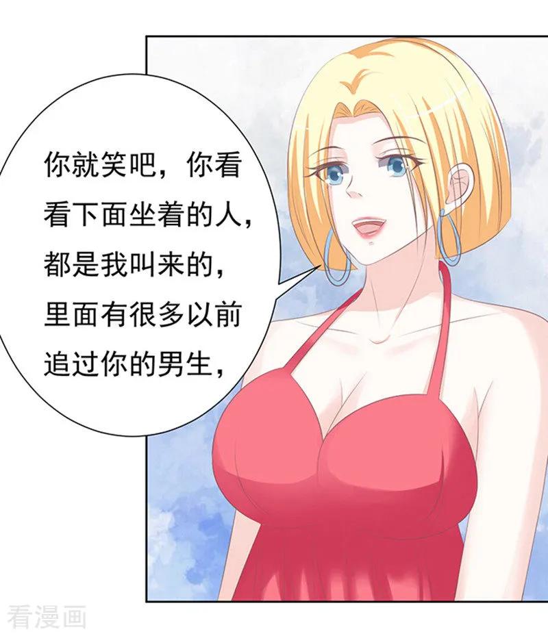 《烈爱知夏》第67话 一耳光解决不了的问题 第14页