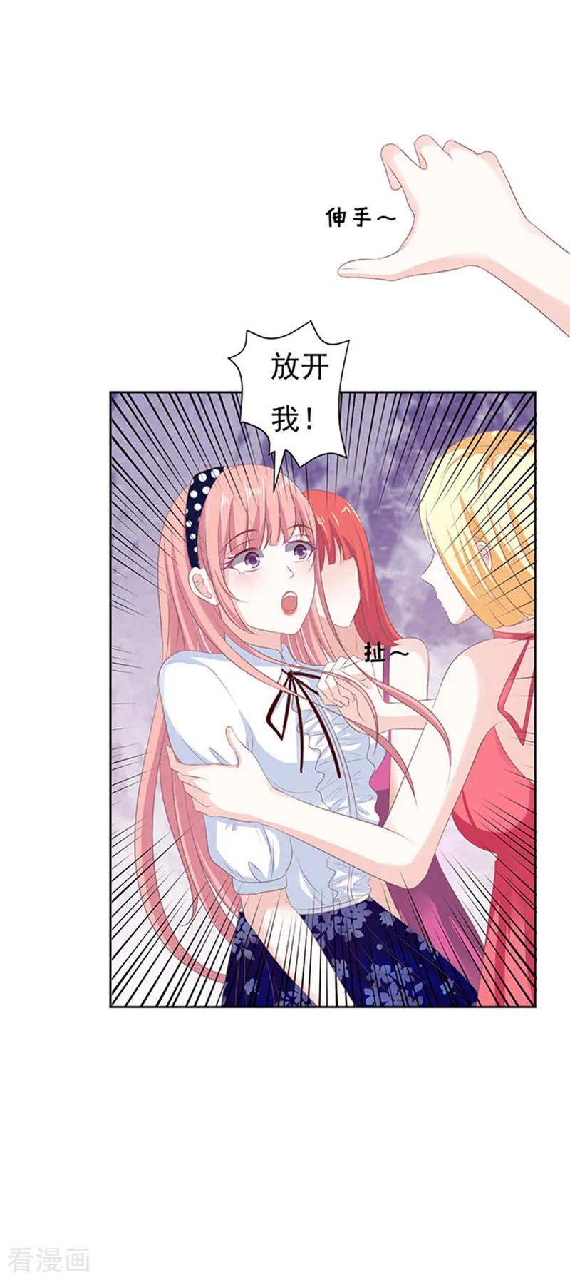 《烈爱知夏》第67话 一耳光解决不了的问题 第16页