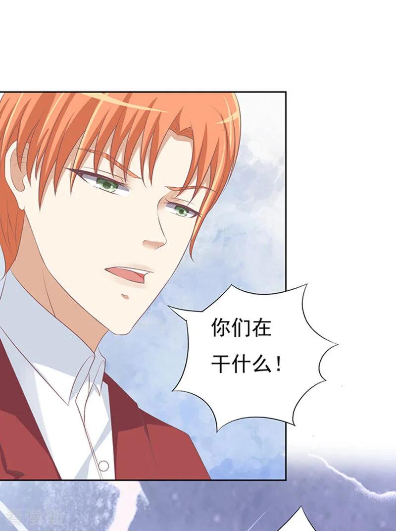 《烈爱知夏》第67话 一耳光解决不了的问题 第18页