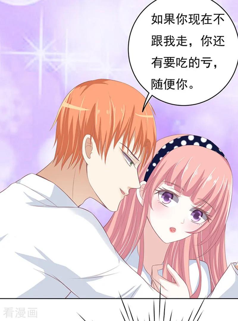 《烈爱知夏》第67话 一耳光解决不了的问题 第34页
