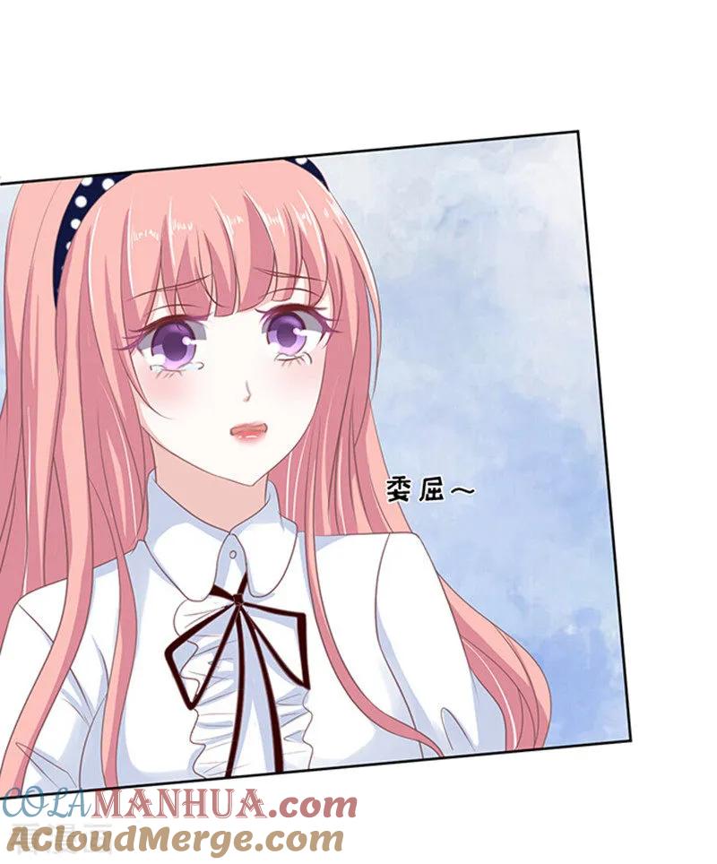 《烈爱知夏》第67话 一耳光解决不了的问题 第3页