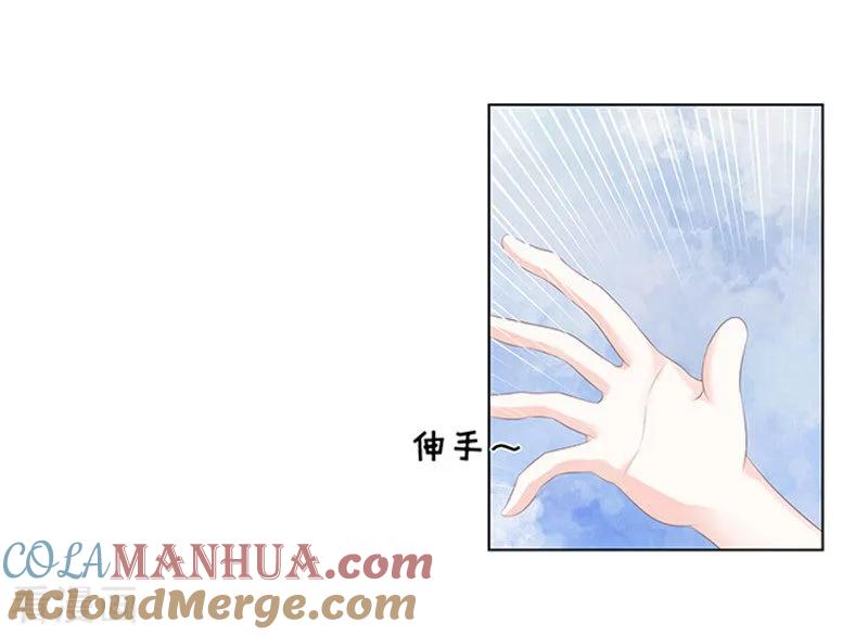 《烈爱知夏》第67话 一耳光解决不了的问题 第7页