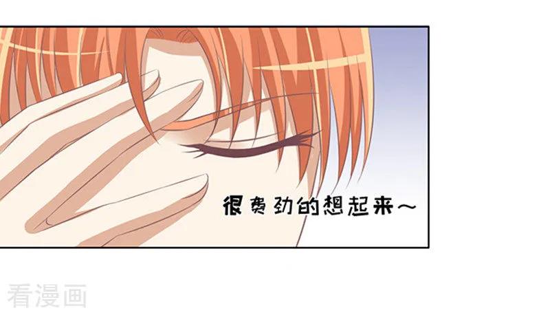 《烈爱知夏》第67话 一耳光解决不了的问题 第28页