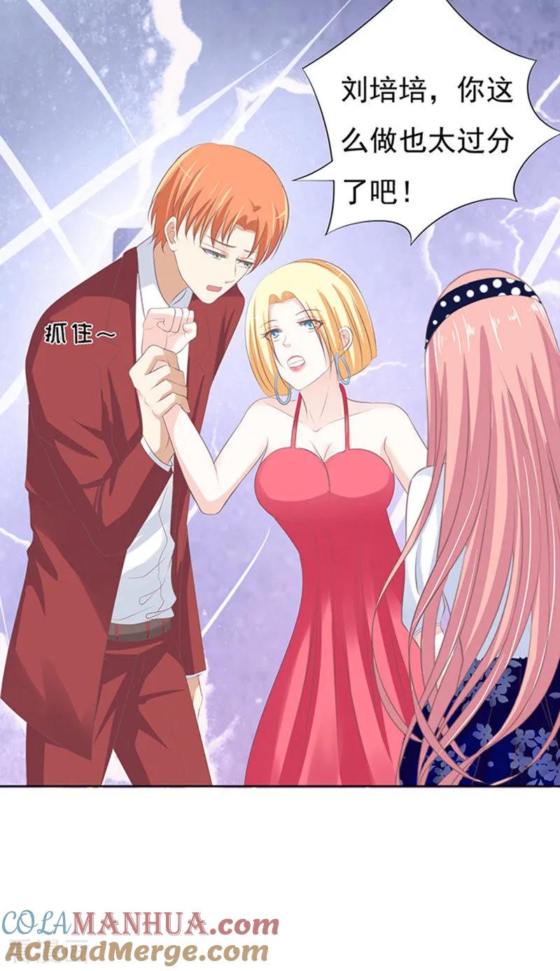 《烈爱知夏》第67话 一耳光解决不了的问题 第19页