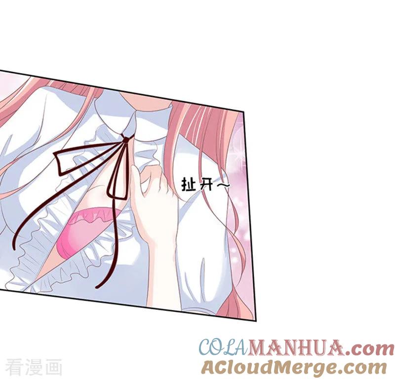《烈爱知夏》第67话 一耳光解决不了的问题 第17页