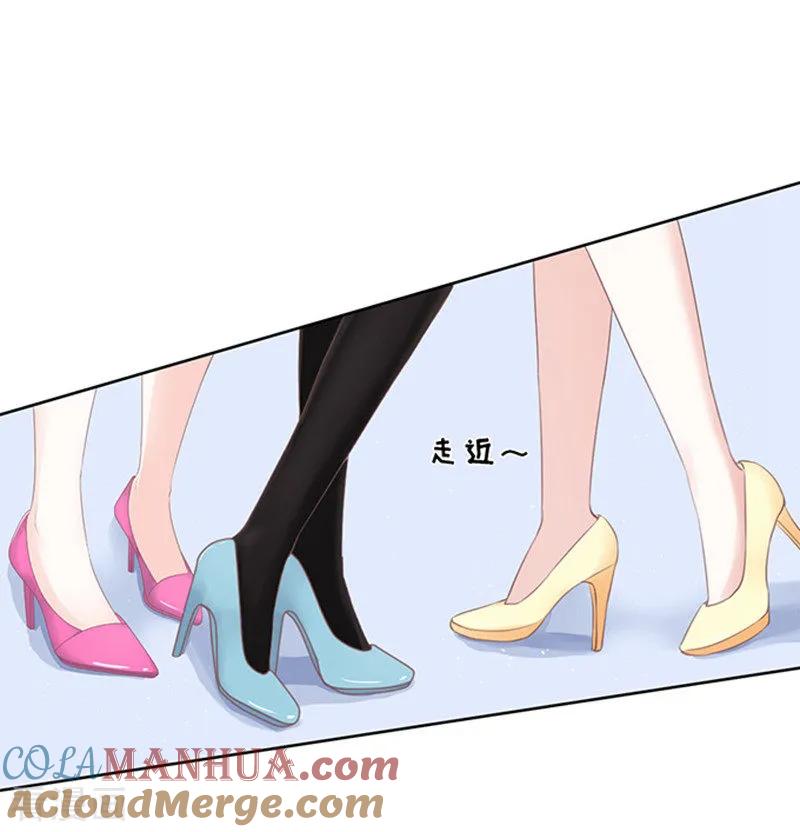 《烈爱知夏》第67话 一耳光解决不了的问题 第9页