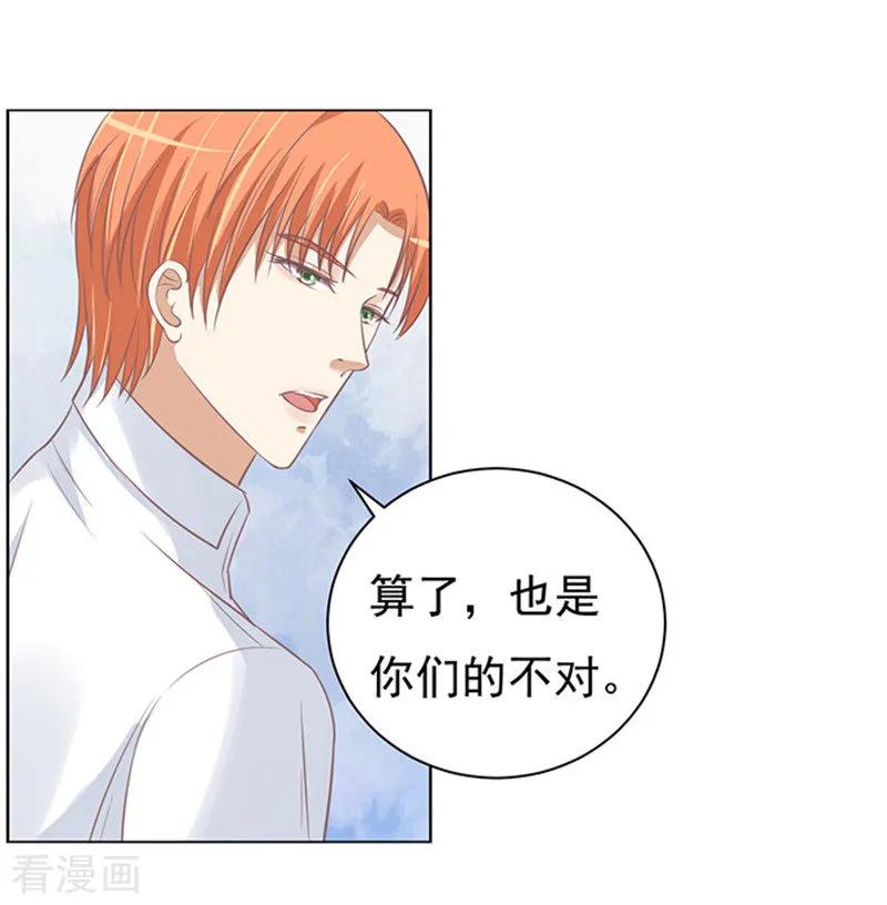 《烈爱知夏》第67话 一耳光解决不了的问题 第24页