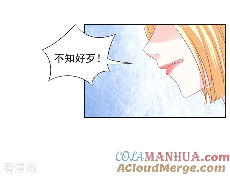 《烈爱知夏》第67话 一耳光解决不了的问题 第23页