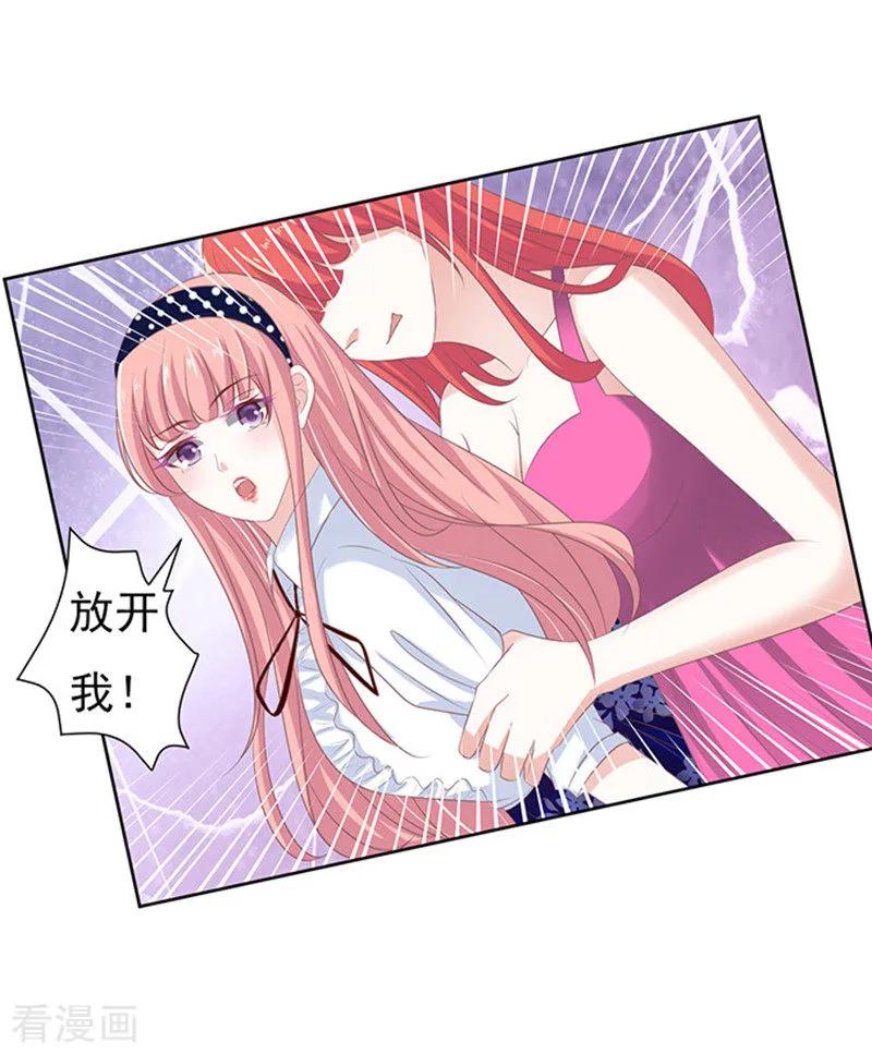 《烈爱知夏》第67话 一耳光解决不了的问题 第8页