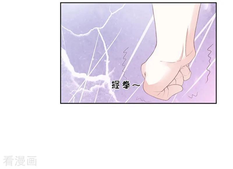 《烈爱知夏》第68话 你永远都只是个小人物1 第10页