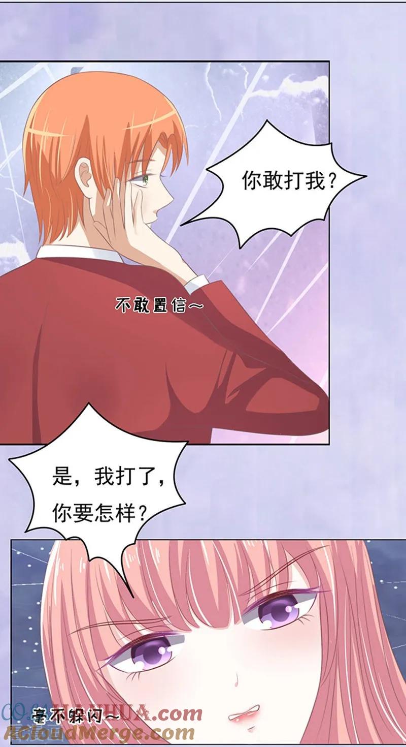 《烈爱知夏》第68话 你永远都只是个小人物1 第19页
