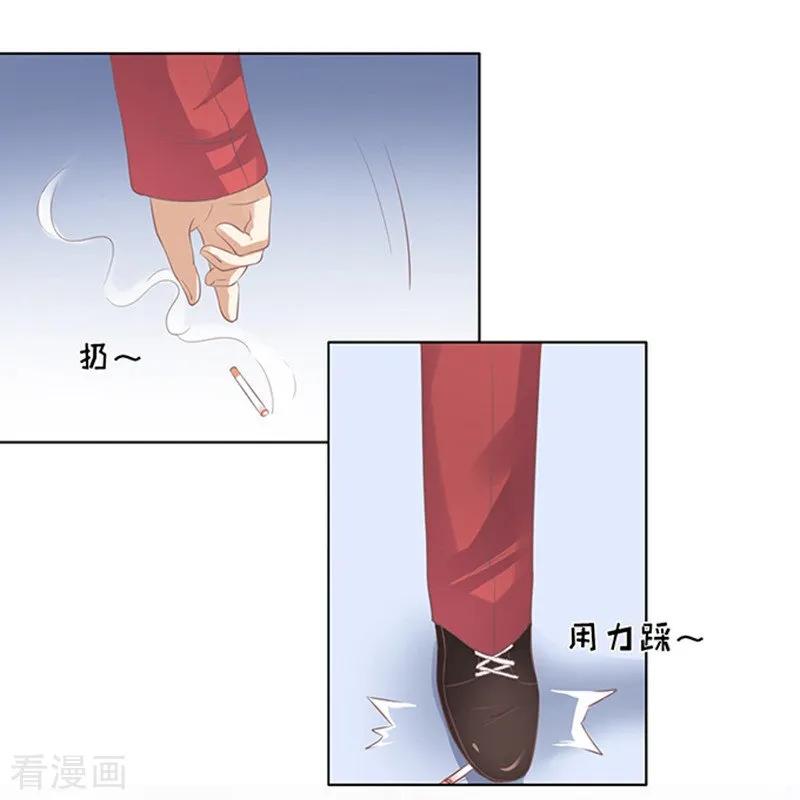 《烈爱知夏》第68话 你永远都只是个小人物1 第12页