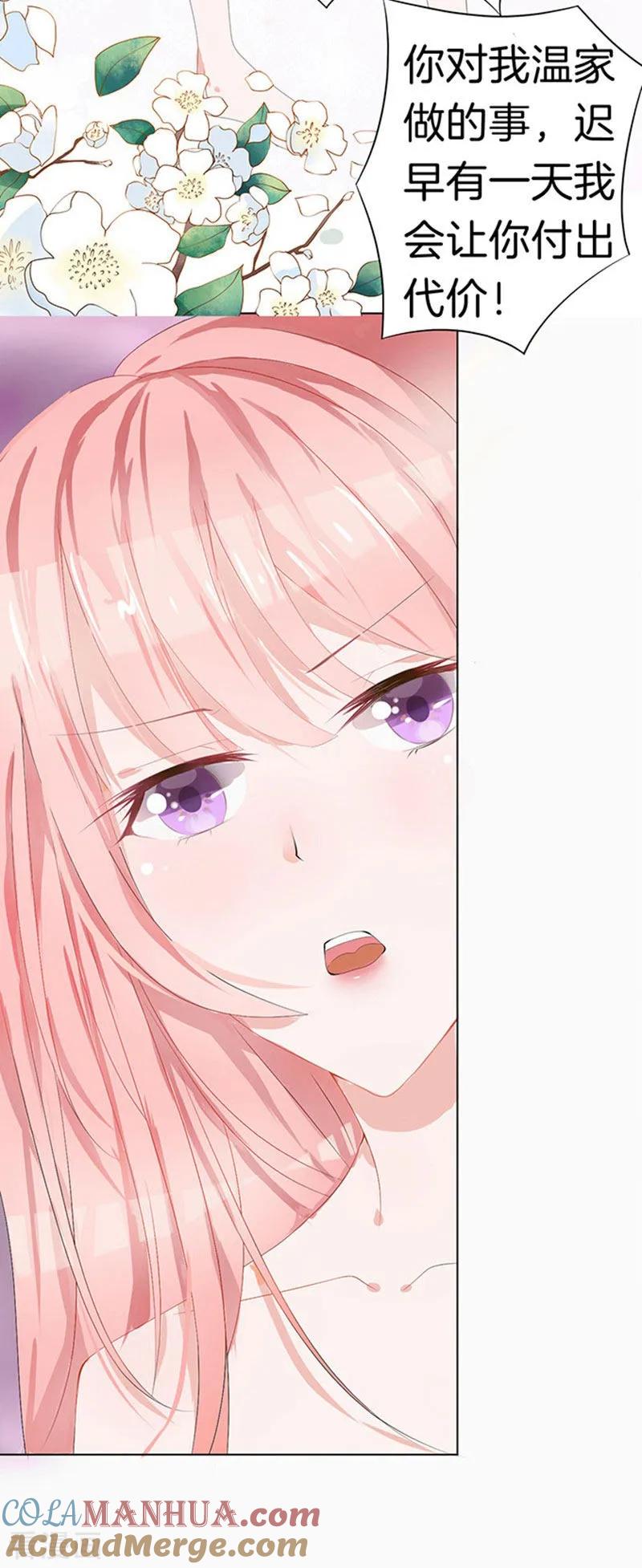 《烈爱知夏》第6话 我们不介意你什么都不穿3 第15页