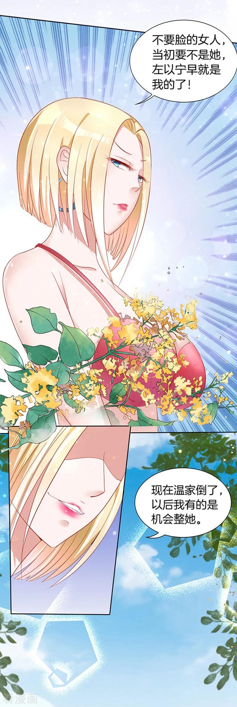 《烈爱知夏》第6话 我们不介意你什么都不穿3 第2页