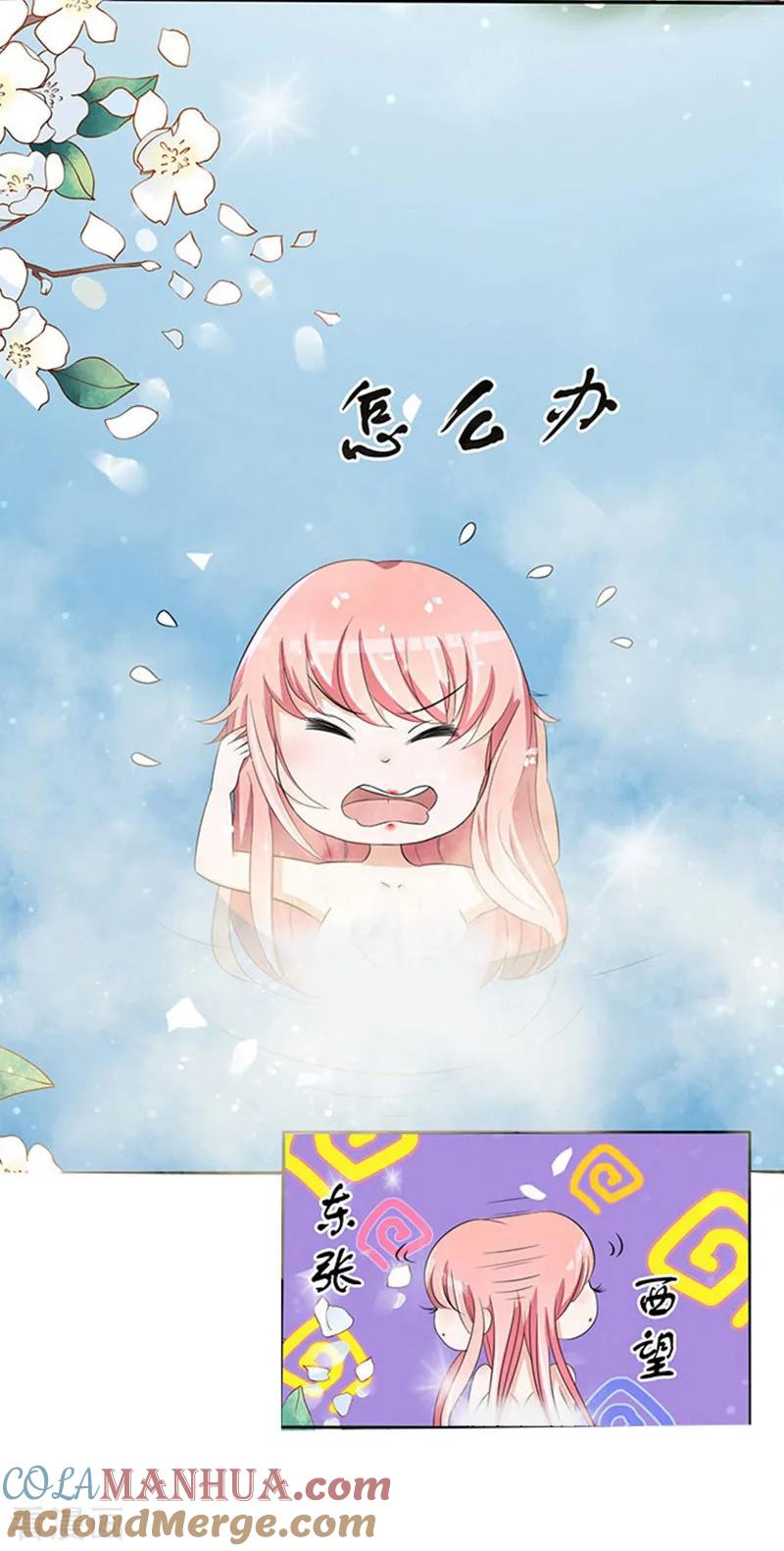 《烈爱知夏》第6话 我们不介意你什么都不穿3 第5页