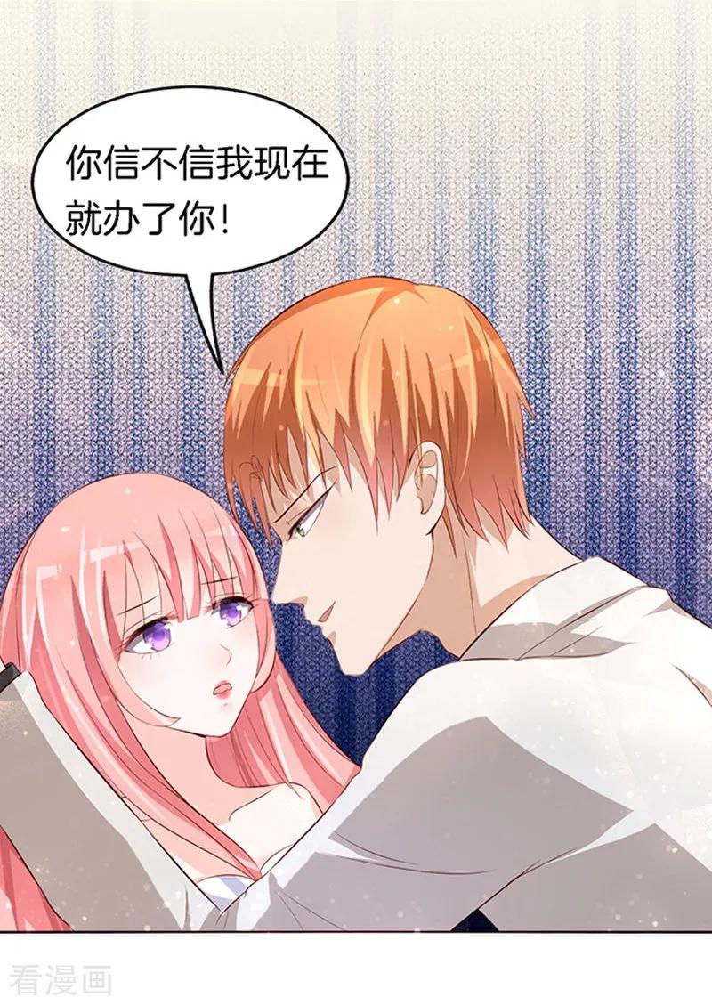 《烈爱知夏》第6话 我们不介意你什么都不穿3 第20页