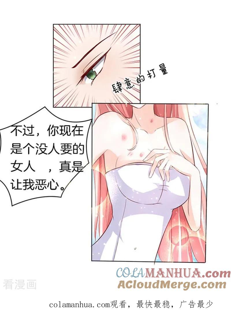 《烈爱知夏》第6话 我们不介意你什么都不穿3 第21页