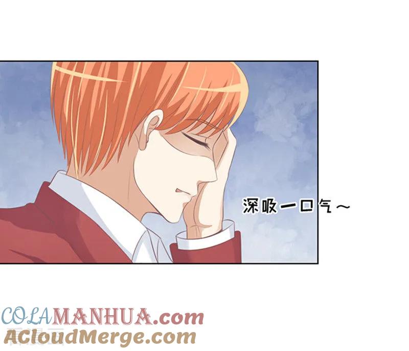 《烈爱知夏》第69话 你永远都只是个小人物2 第13页